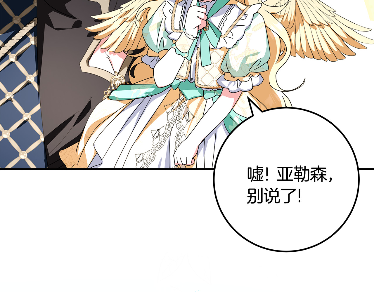 第32话 计划落空 第 168 页