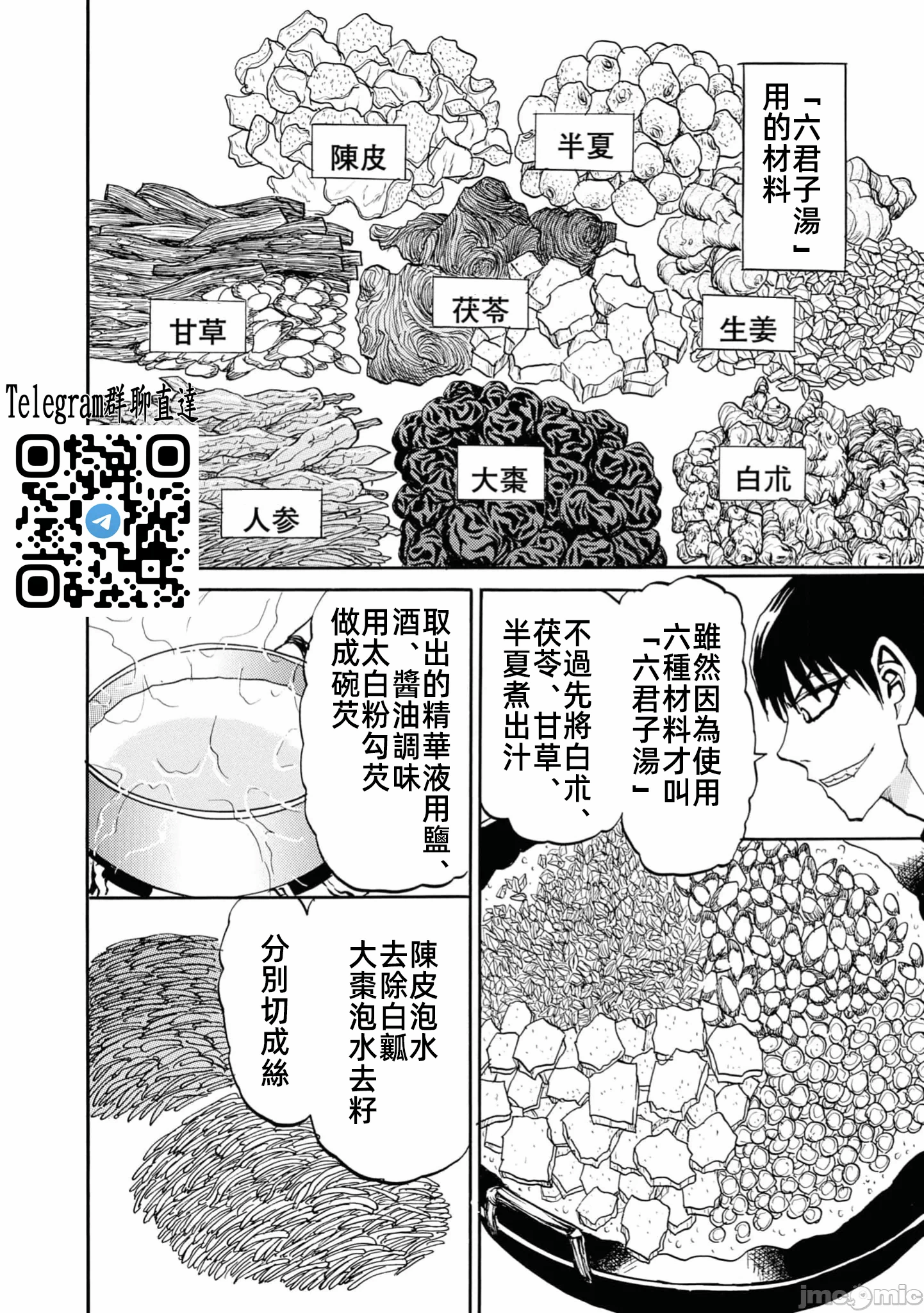 第一话 第 68 页