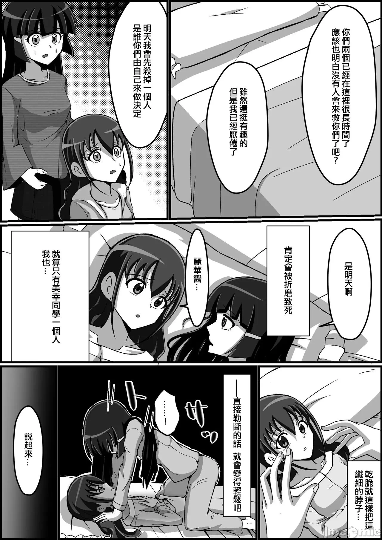 第一话 第 20 页