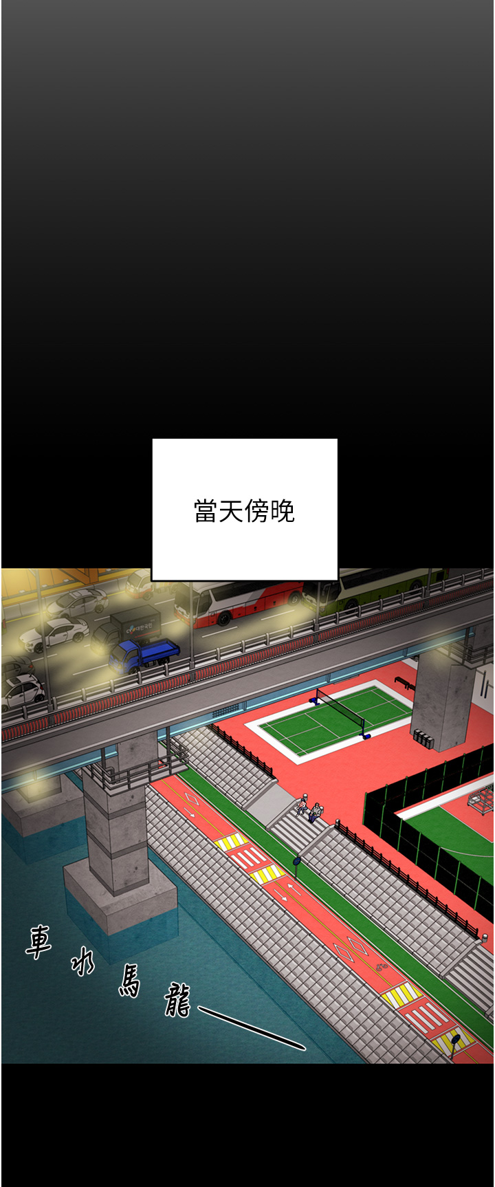 第45话 第 27 页