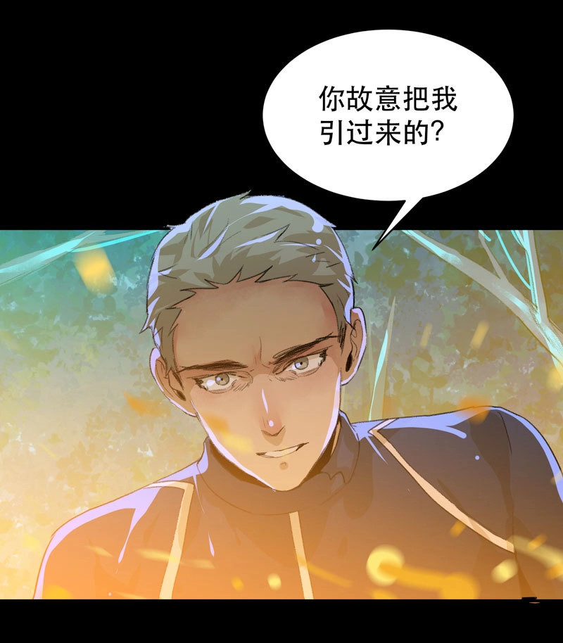 第44话 我是恶魔 第 12 页