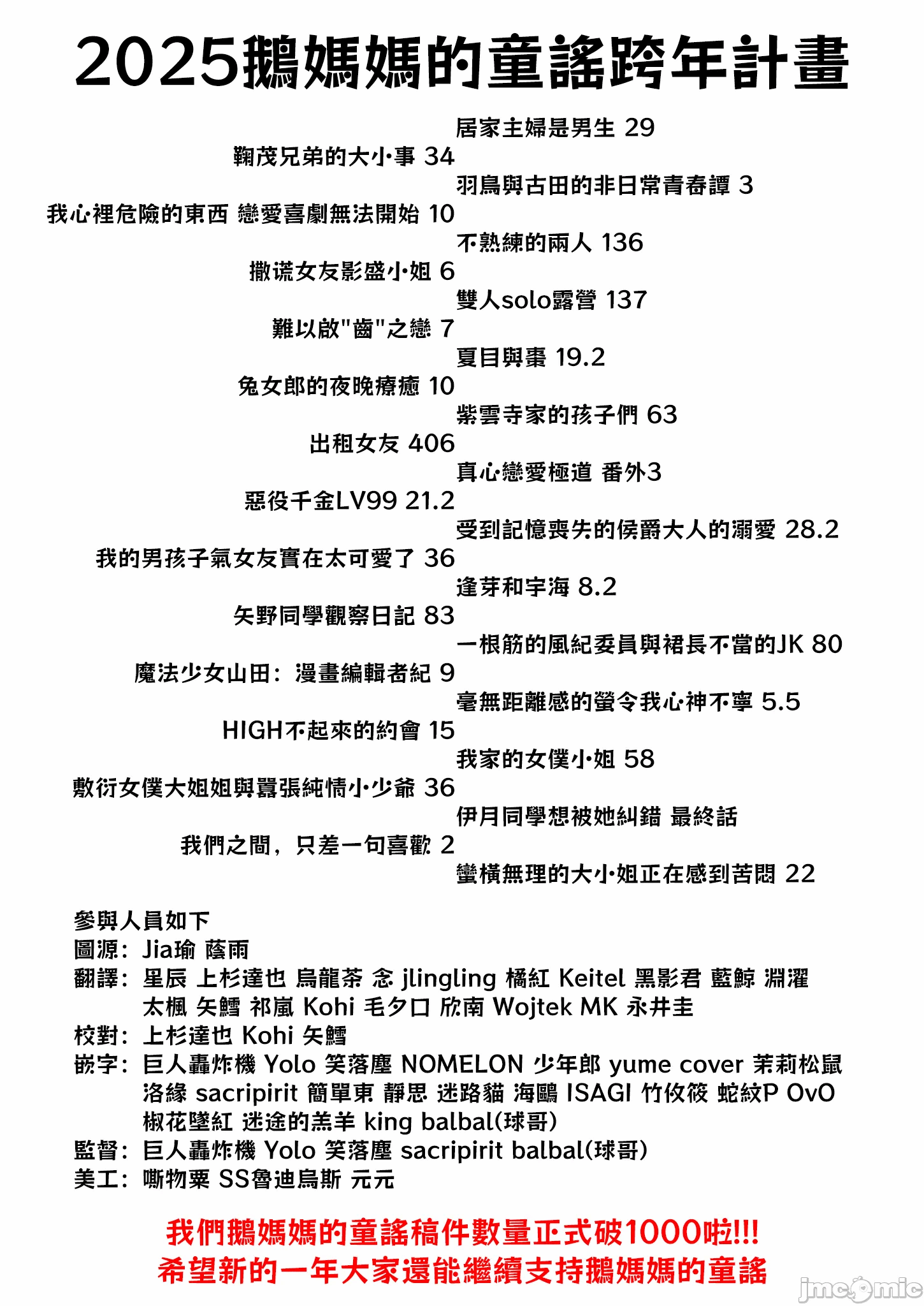 蛮横无理的大小姐正在感到苦闷 [鹅妈妈汉化组] [木下由一] あらくれお嬢様はもんもんしている 第24话 - 24