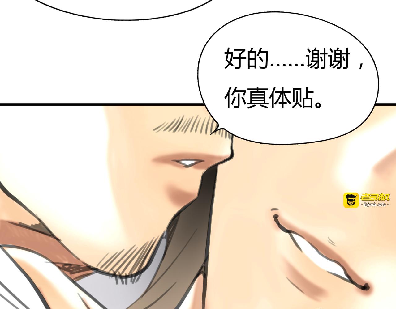 第4话 秘密暴露？！ 第 21 页