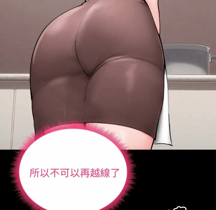 第10话 第 18 页