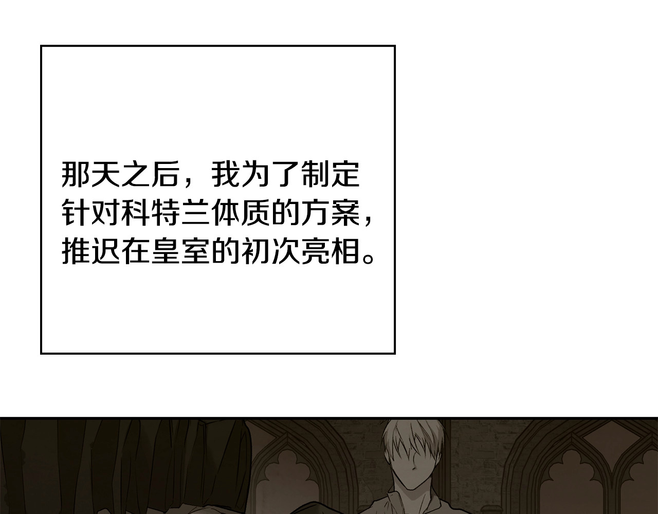 第3话 巨大阴谋 第 70 页
