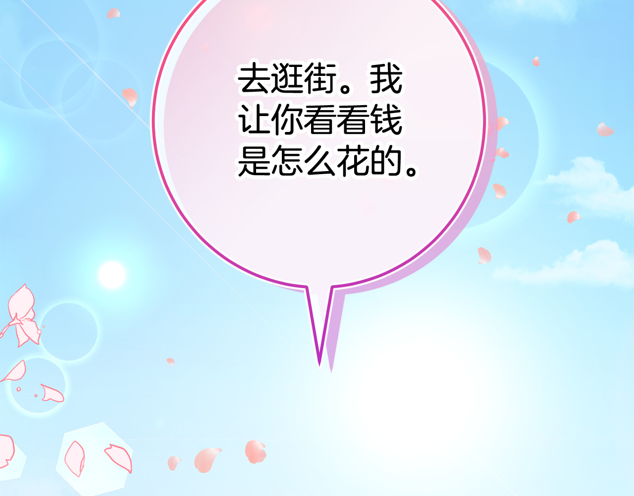 第108话 胆敢冒犯我 第 56 页