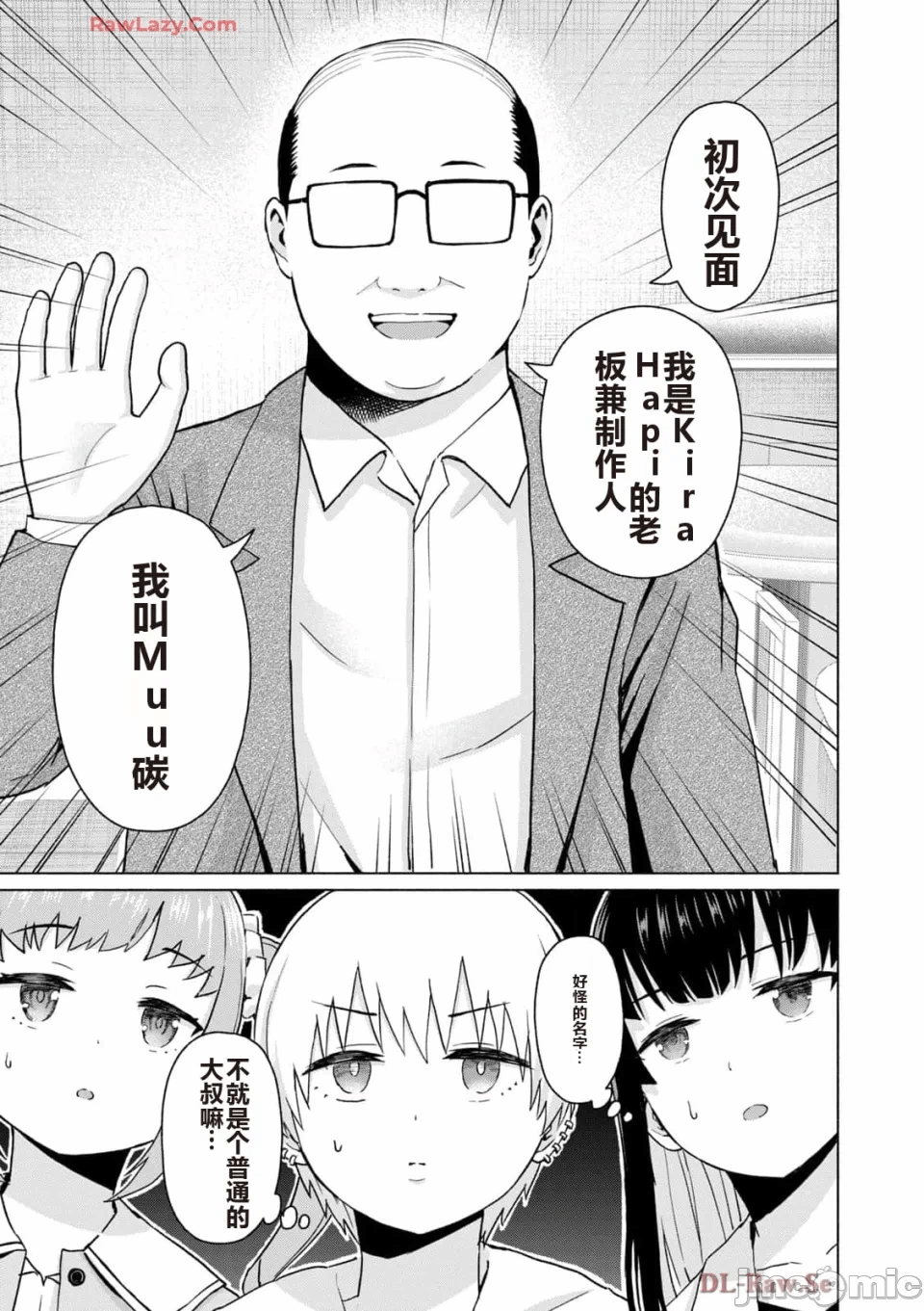 写真乐园！[AI翻译] [桂あいり/西木田景志] グラぱらっ！ 第5话 - 165