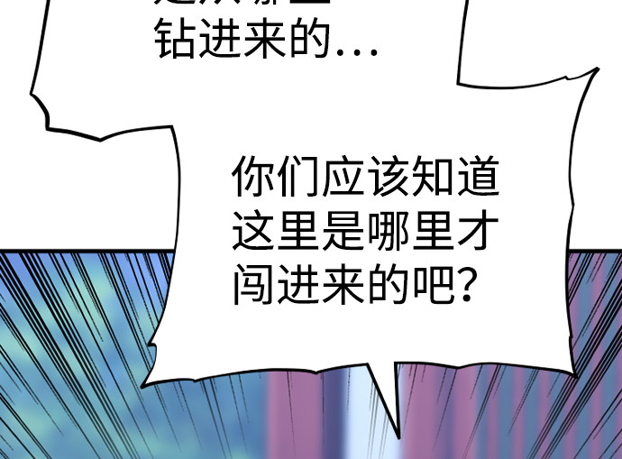 第55话 第 20 页