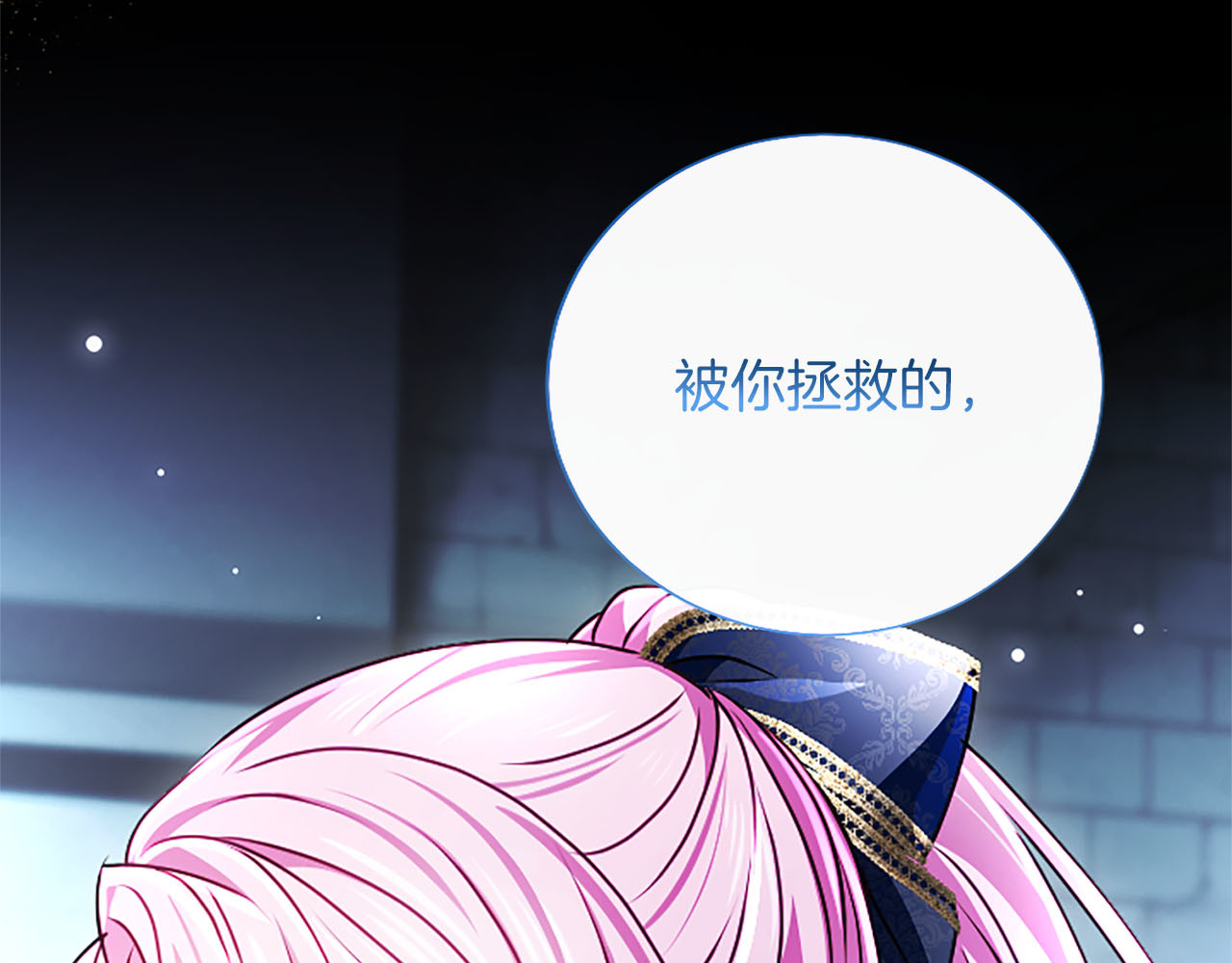 第87话 受神宠爱的男子 第 117 页
