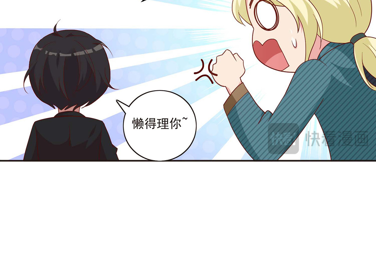 第35话 第 76 页
