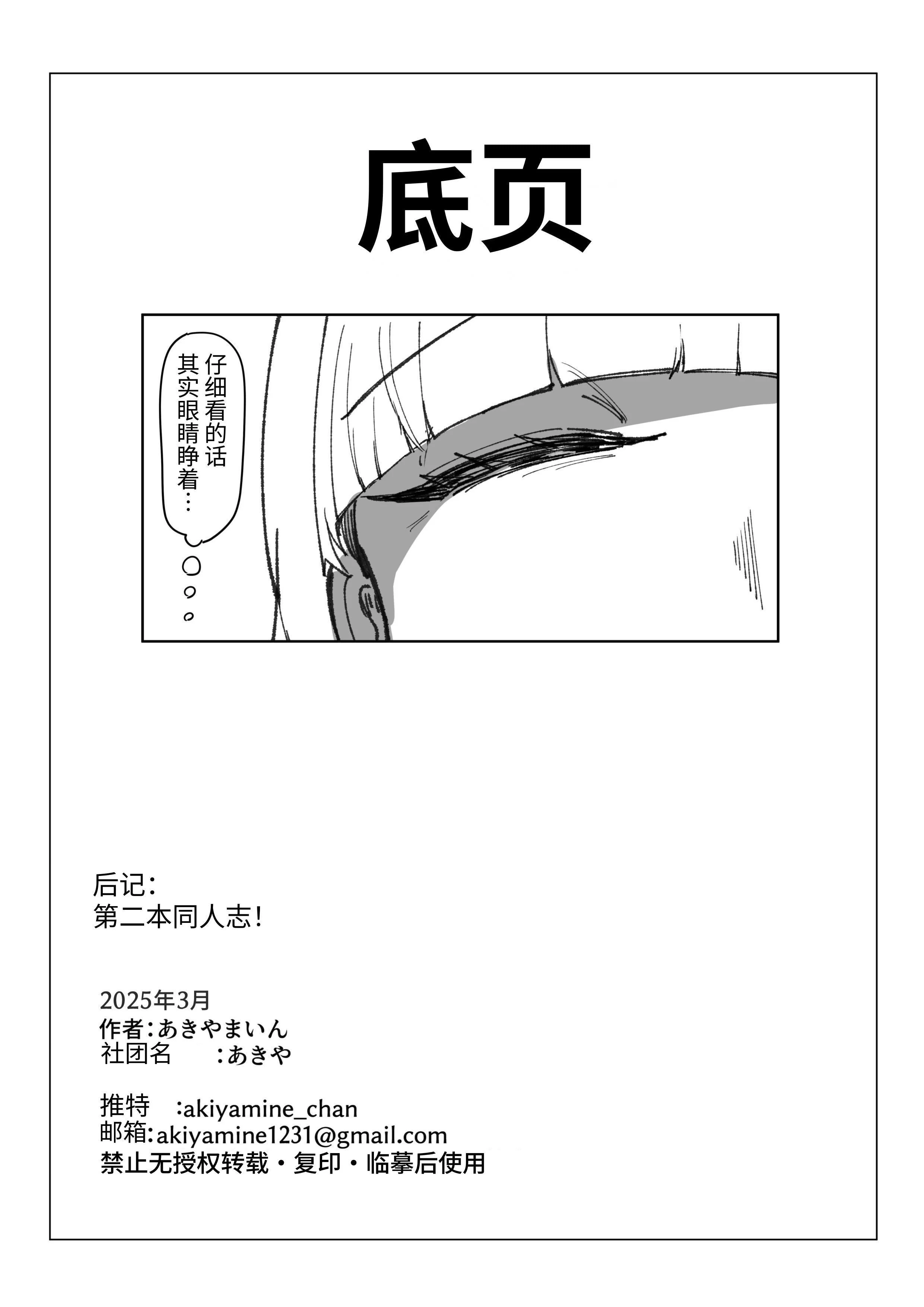 第1话 第 25 页
