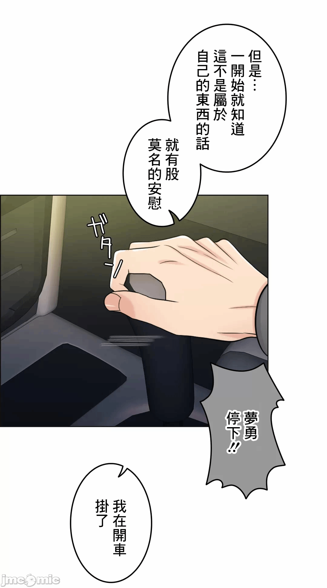 第58话 第 61 页