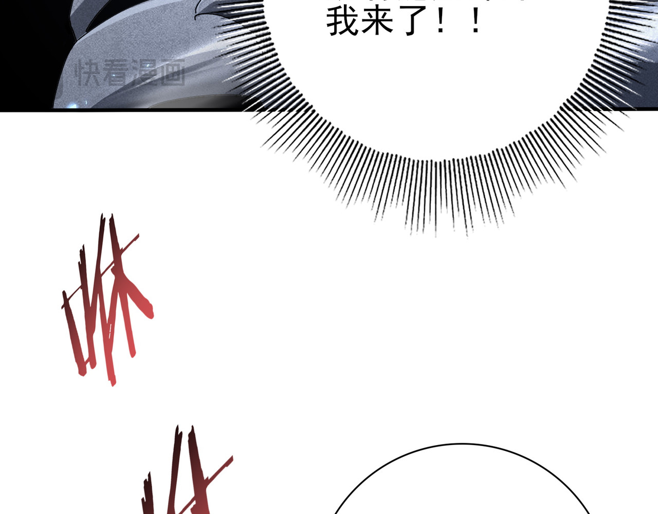 第166话 神骨古神之殒 第 52 页