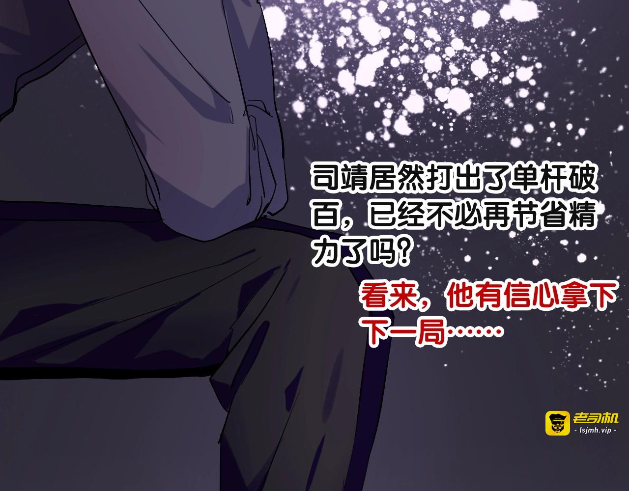 第41话 心理障碍 第 59 页