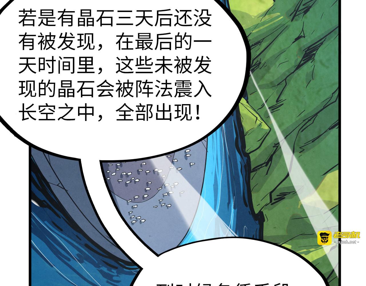 第234话 明心湖畔的冲突 第 103 页