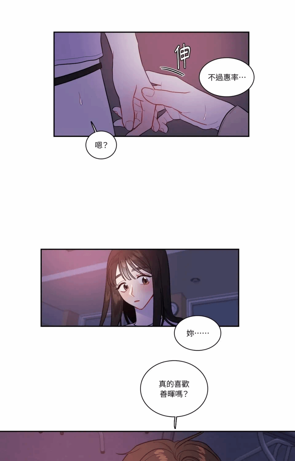 第36话第35话 第 36 页