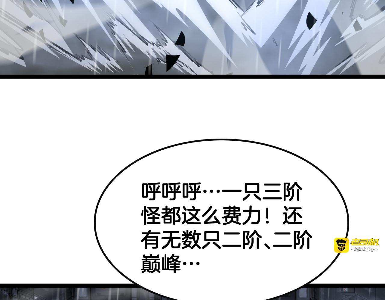 第62话 燃城 第 101 页