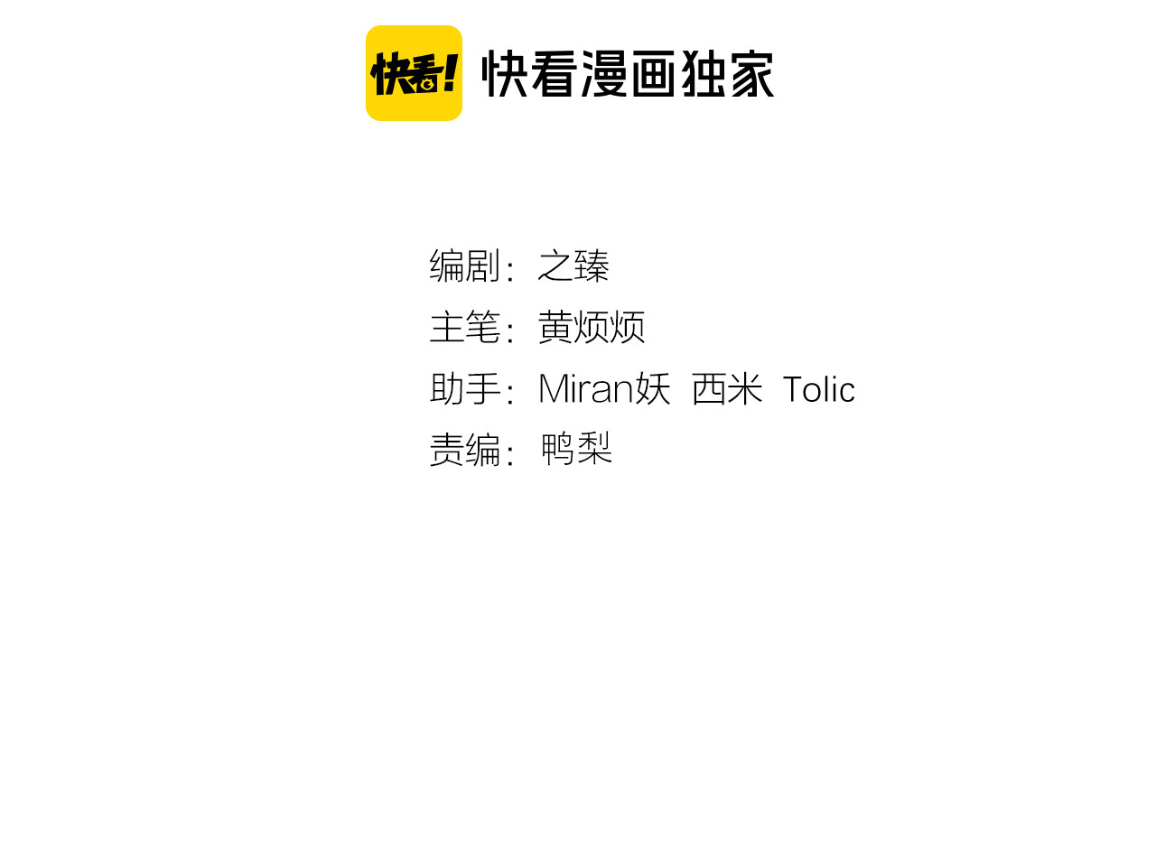 第35话 决裂 第 4 页