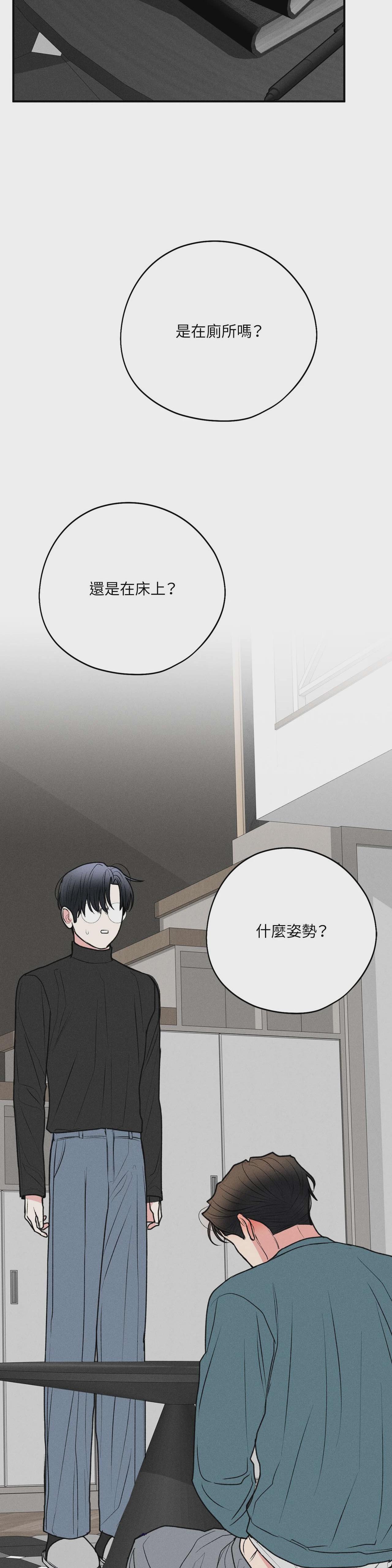第55话 第 34 页