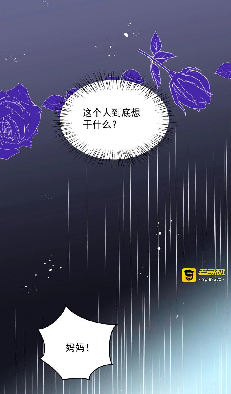 第27话 第26话 希望之家 第 29 页