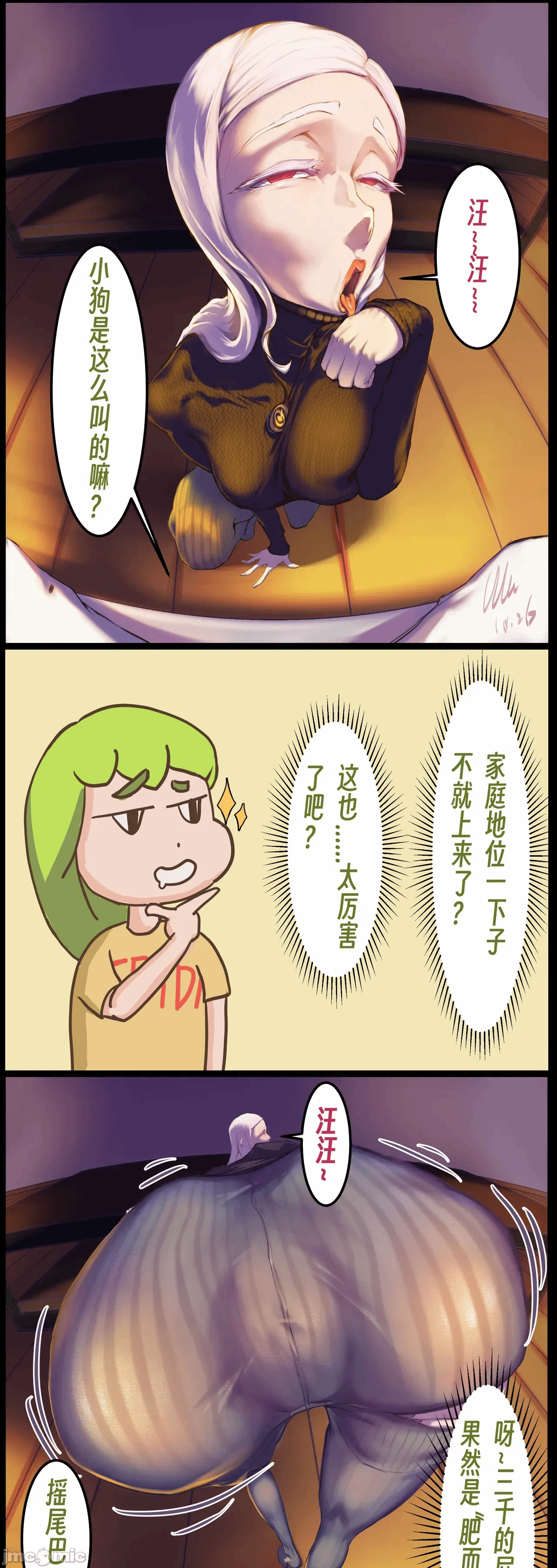 第一话 第 25 页