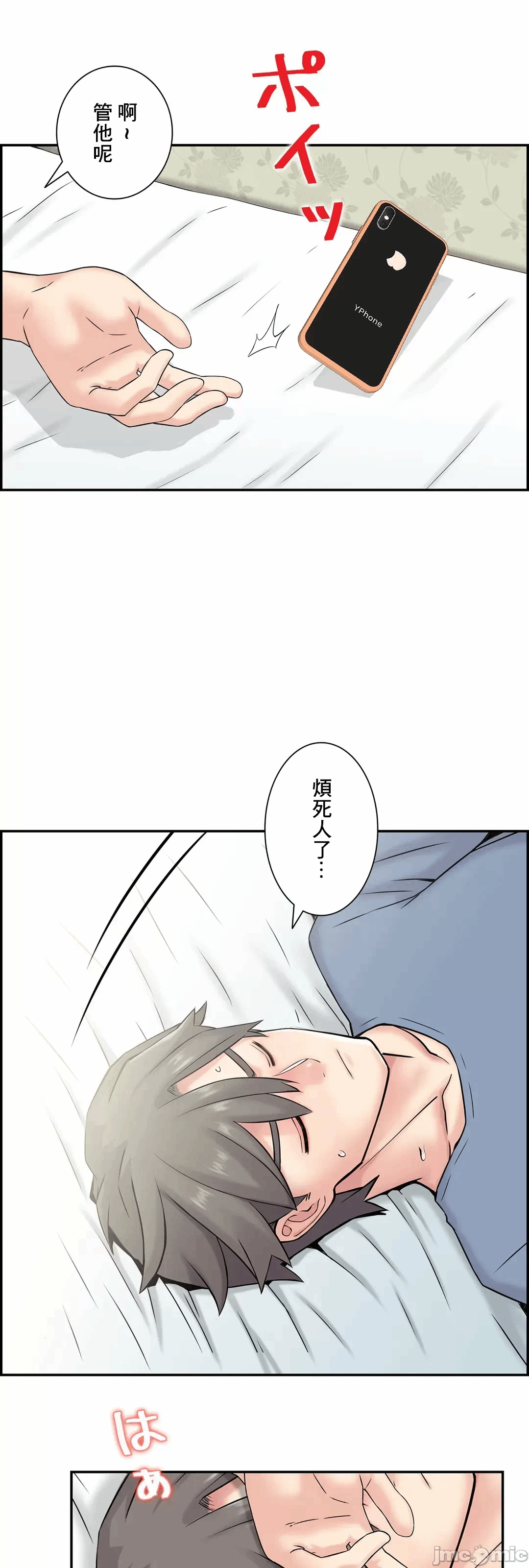 第20话20 第 14 页