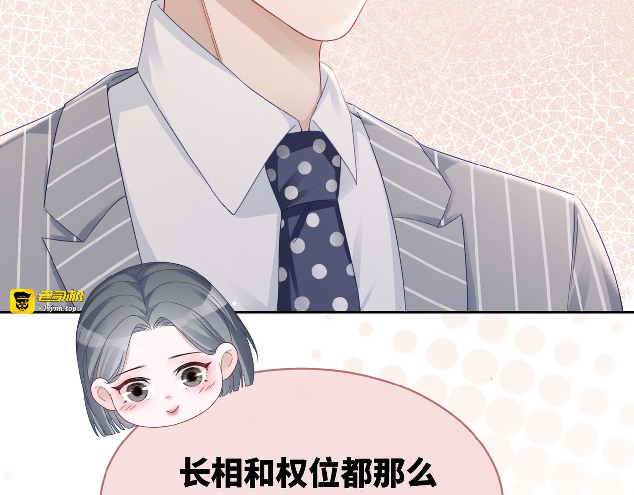 第24话 另类宠妻？ 第 39 页