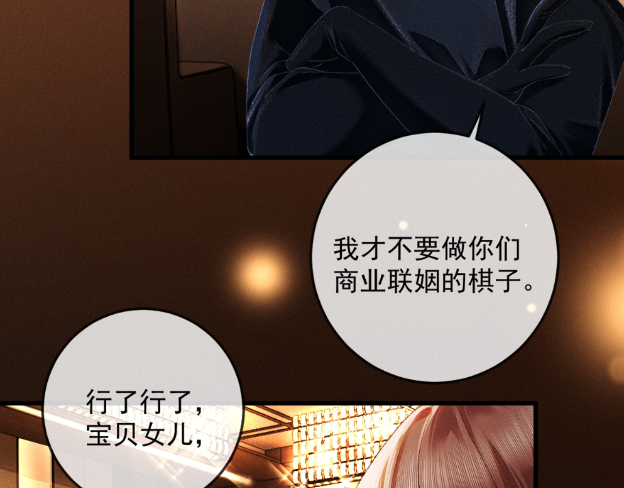 25话 爱意温存 第 88 页