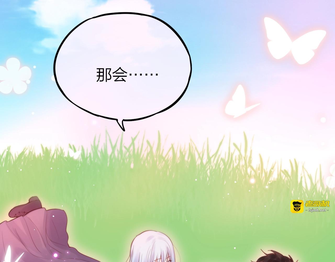 第39话 黑甜梦终 第 53 页
