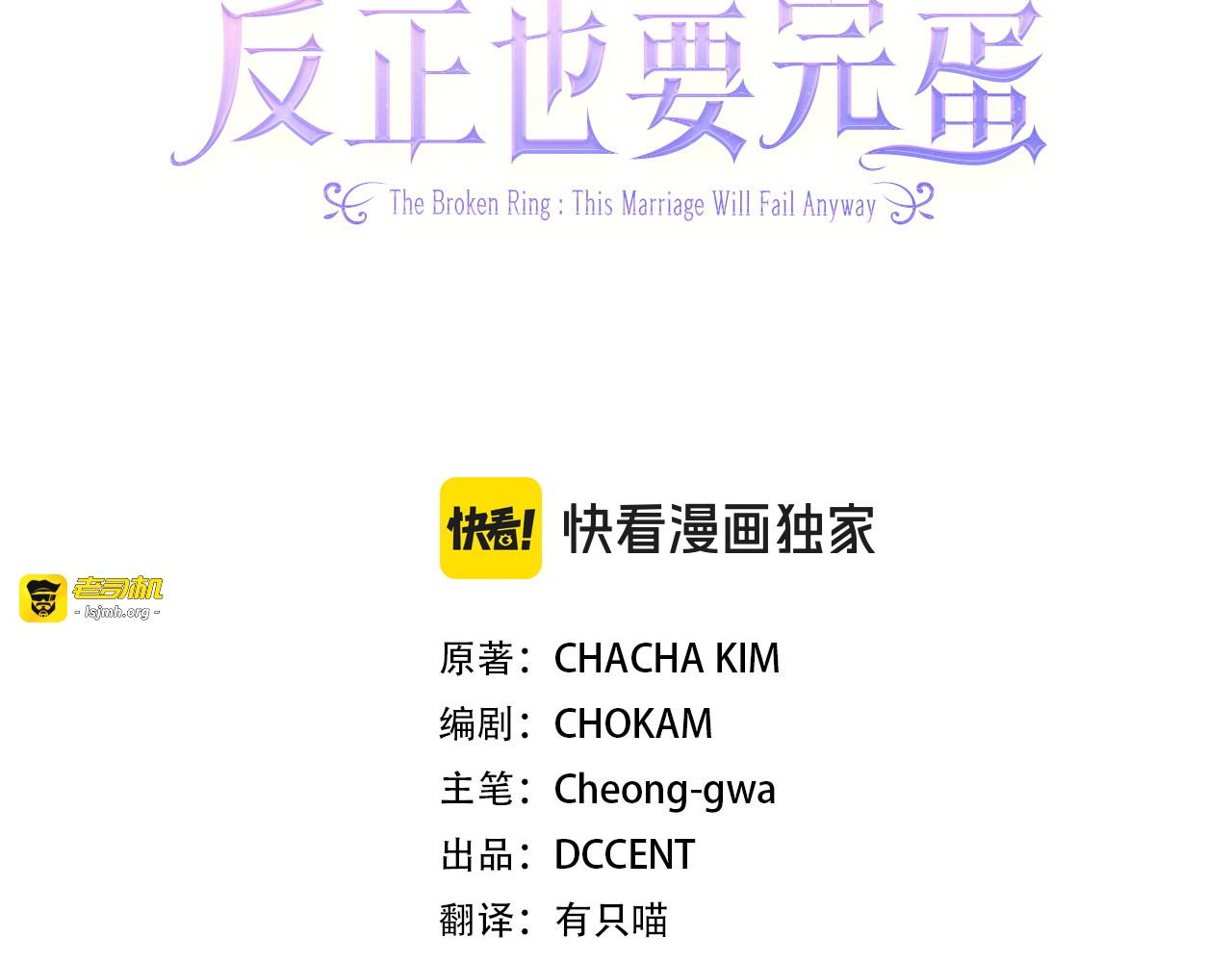 第121话  归我所有 第 45 页