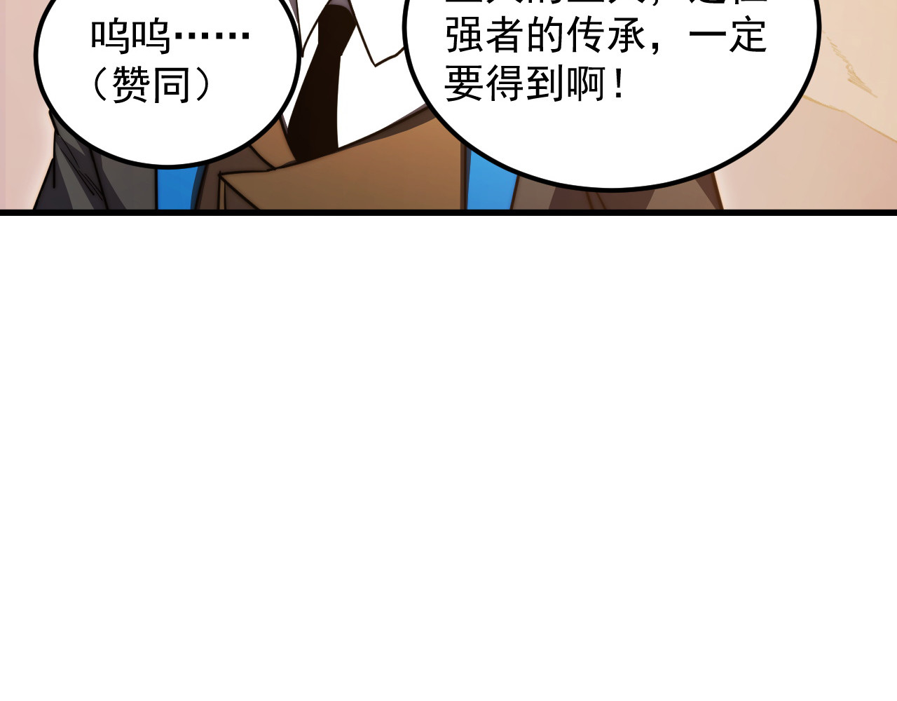 262 世界第一强者的传承 第 68 页