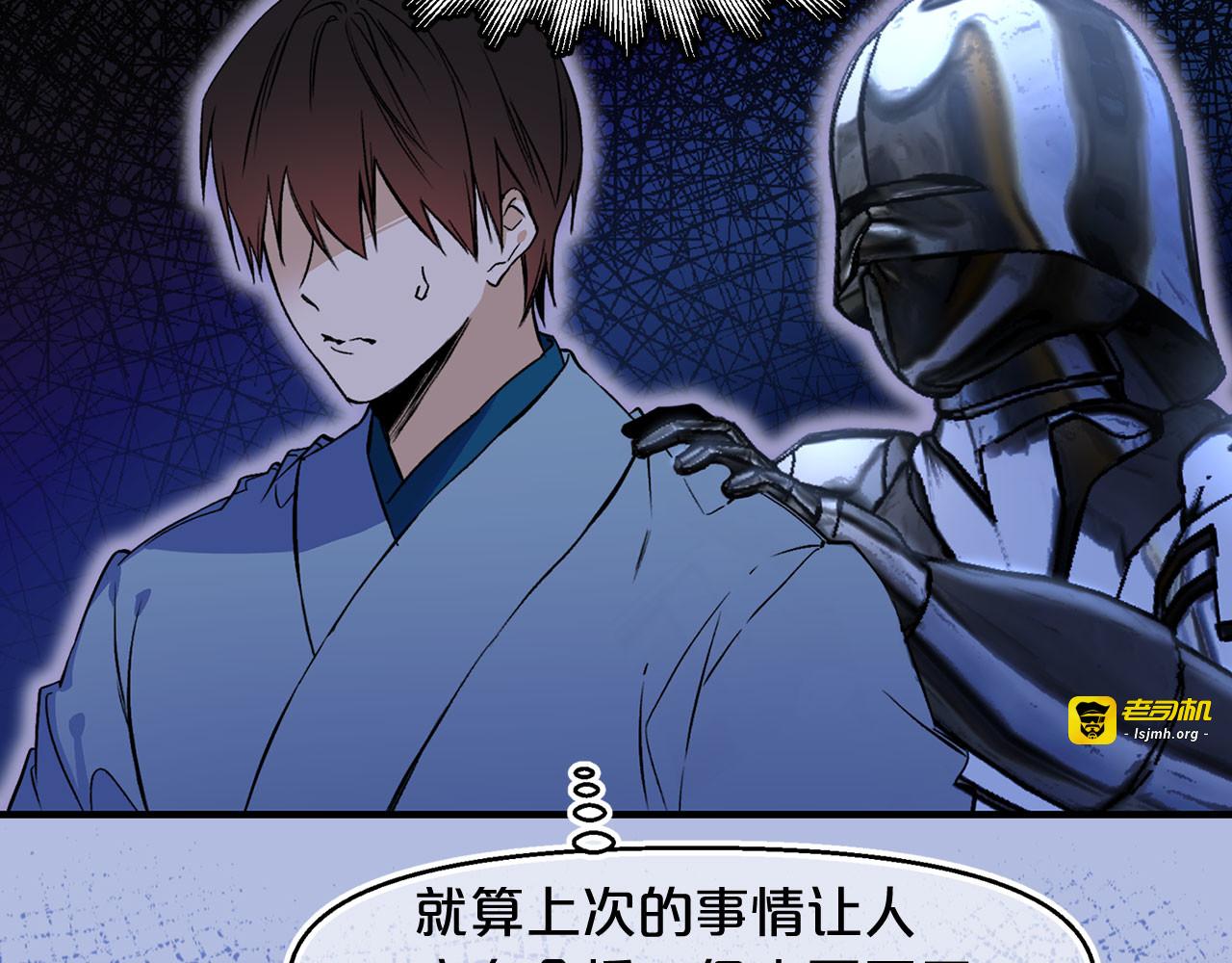 第65话 不祥之兆 第 95 页