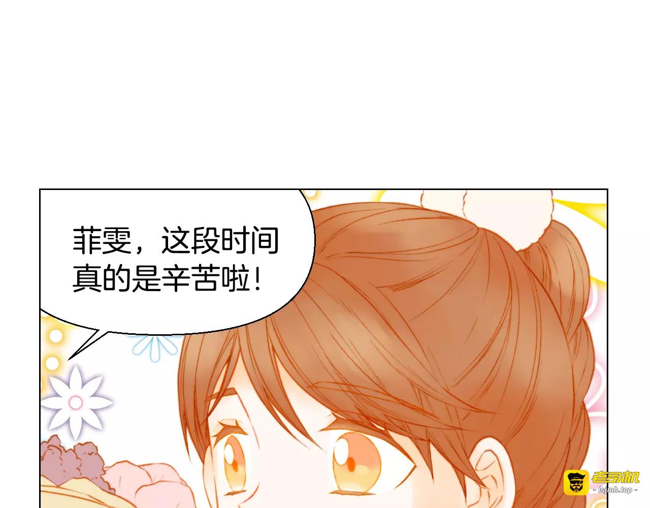 第100话 心跳加速 第 9 页