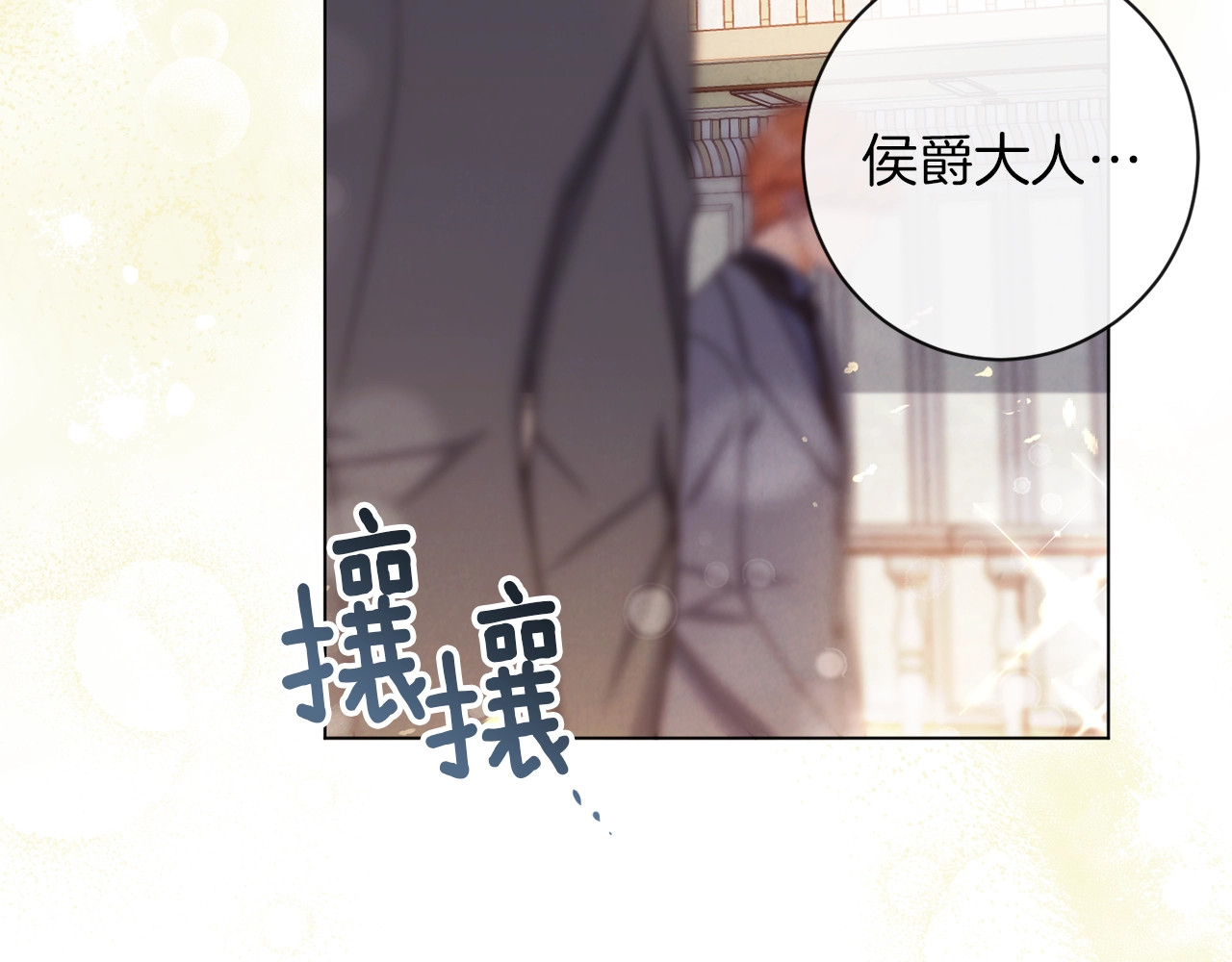 第62话 蓄意谋杀 第 134 页