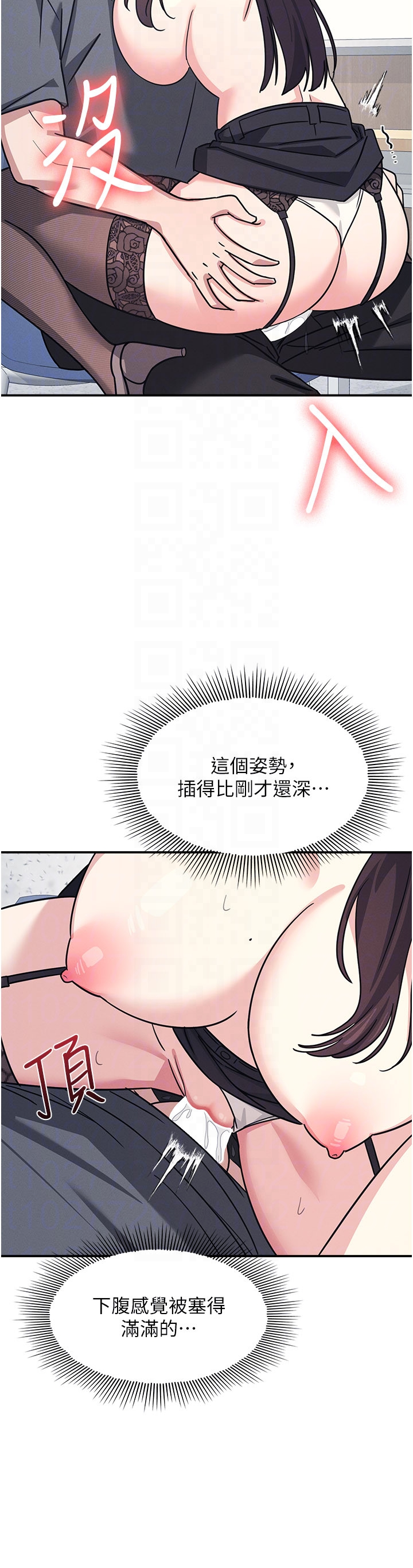 第29话 - 被混混污辱的老师 第 6 页