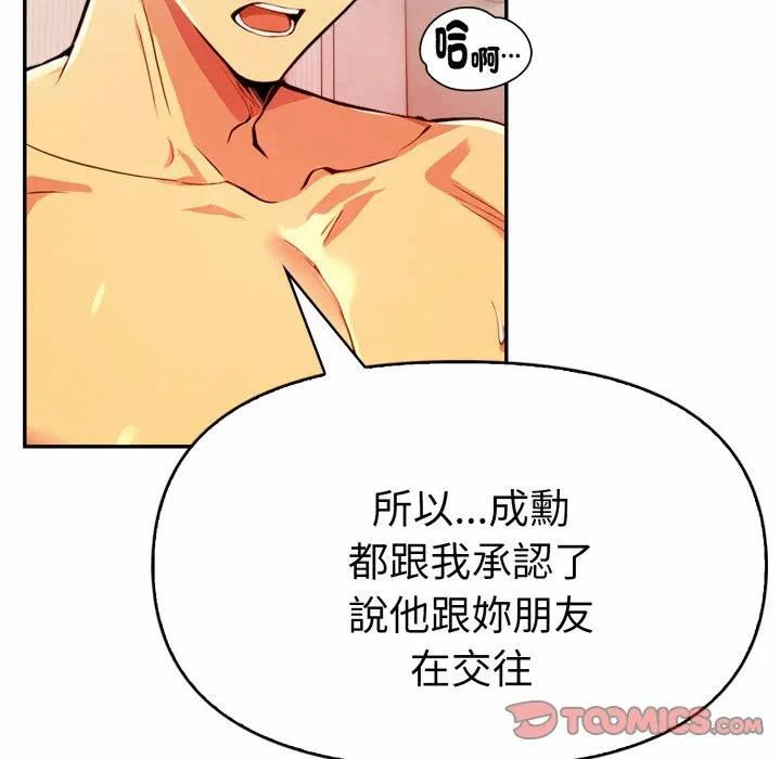 第16话 第 99 页
