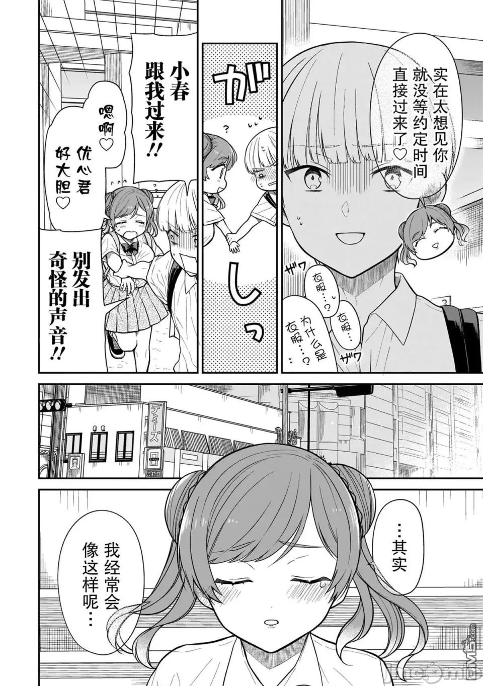 第10话 第 14 页