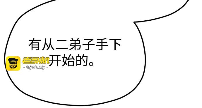 第127话 第 89 页