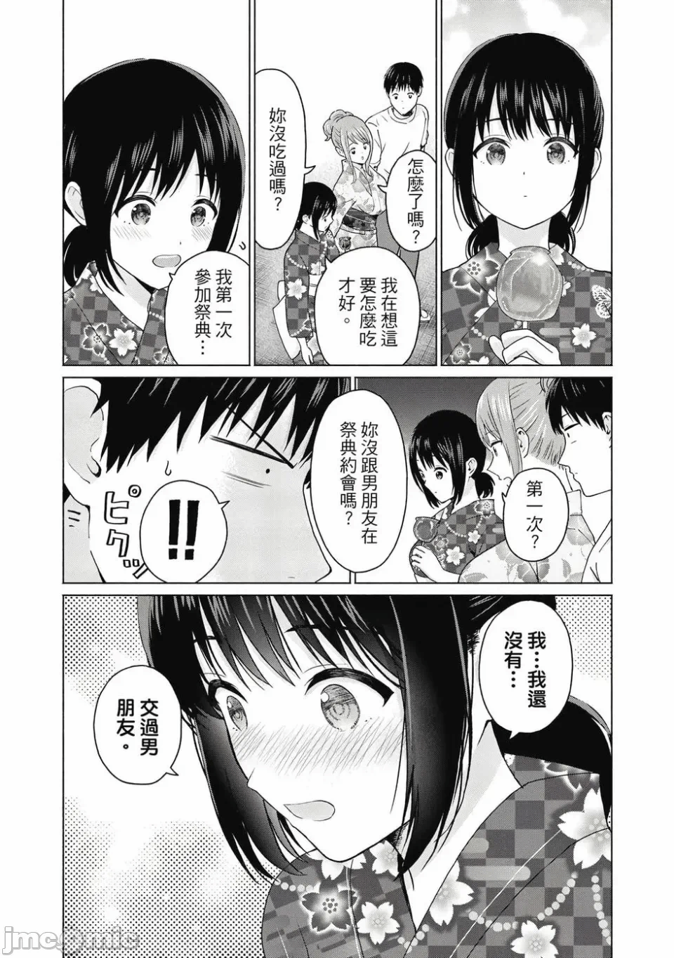 写真乐园！[AI翻译] [桂あいり/西木田景志] グラぱらっ！ 第1话 - 136