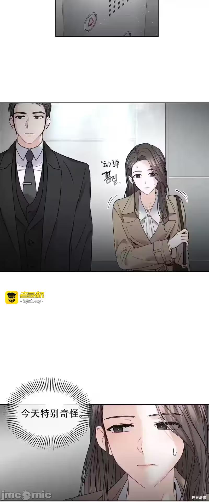 第3话 第 39 页