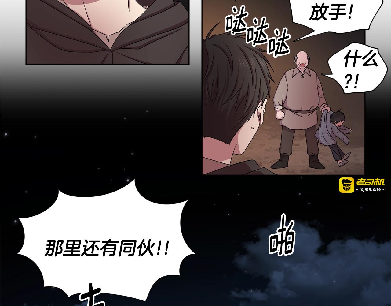 第13话 无法忘怀的他 第 59 页