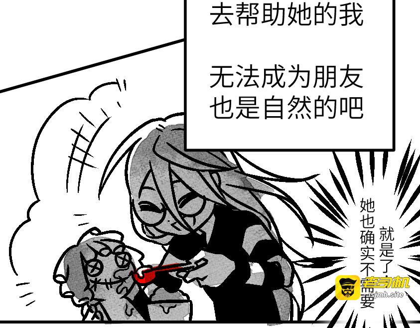和那位女孩的故事（下） 第 119 页