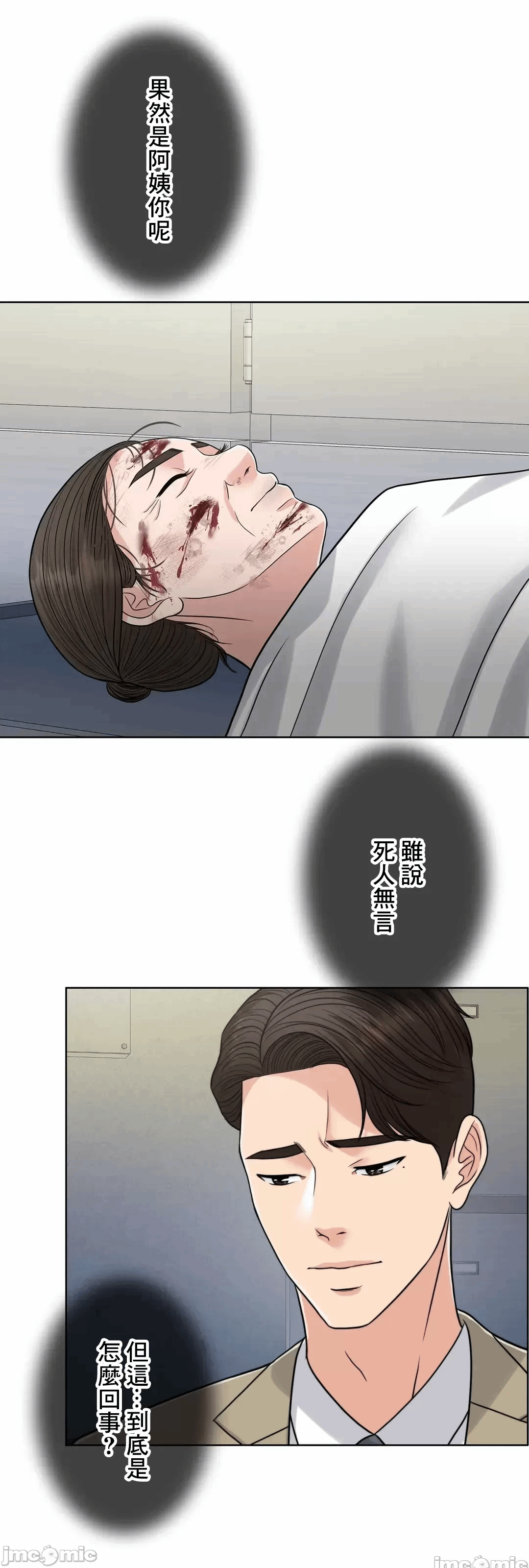 第75话 第 52 页