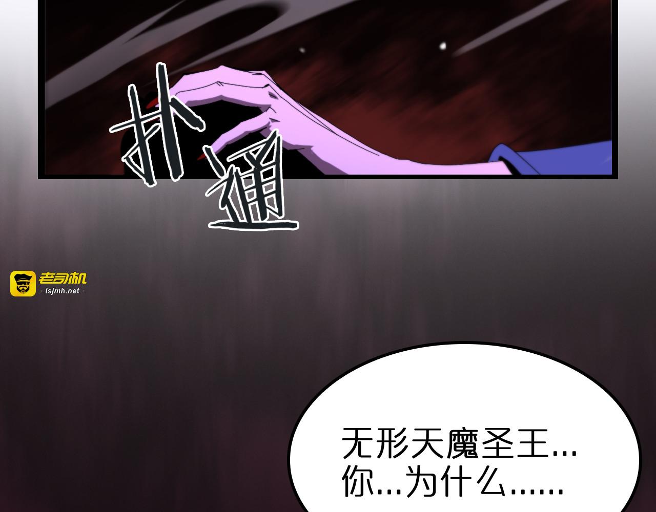 第120话 卦术 第 7 页