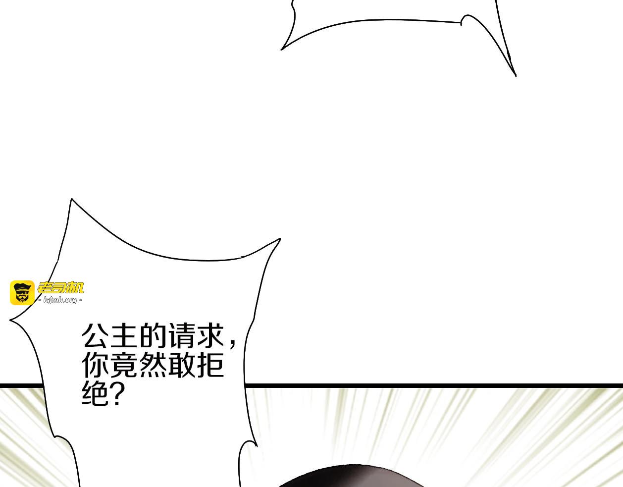 第44话  诅咒之容 第 75 页