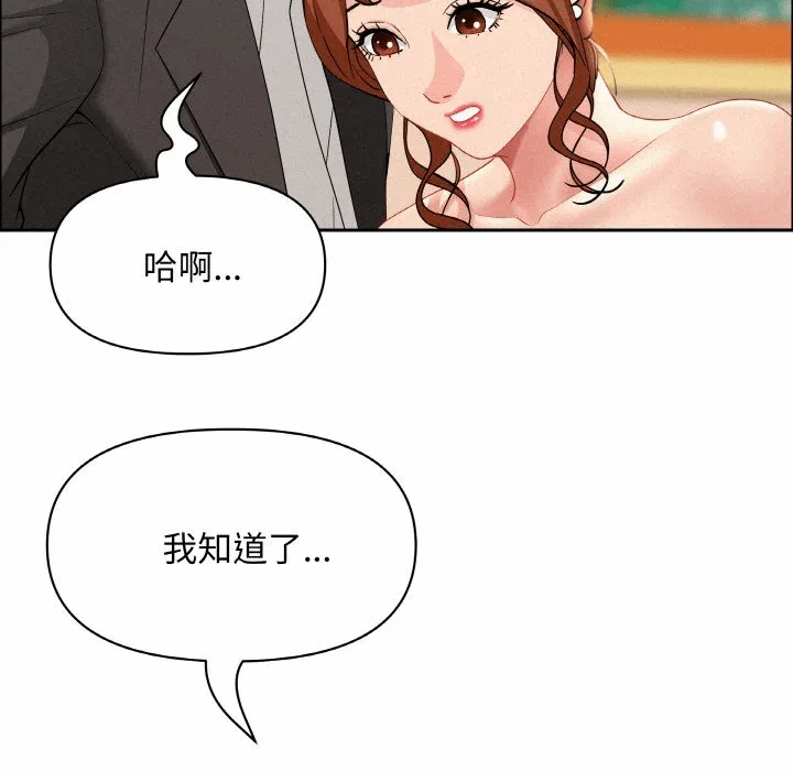 第47话 第 107 页