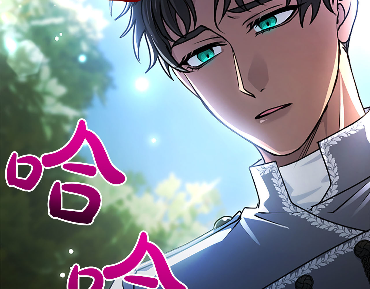 第88话 走马灯 第 71 页