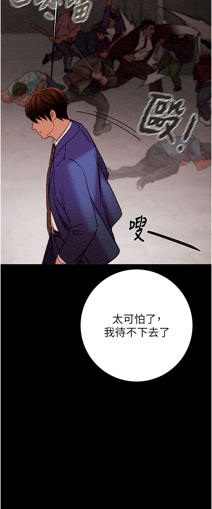 第72话 第 40 页