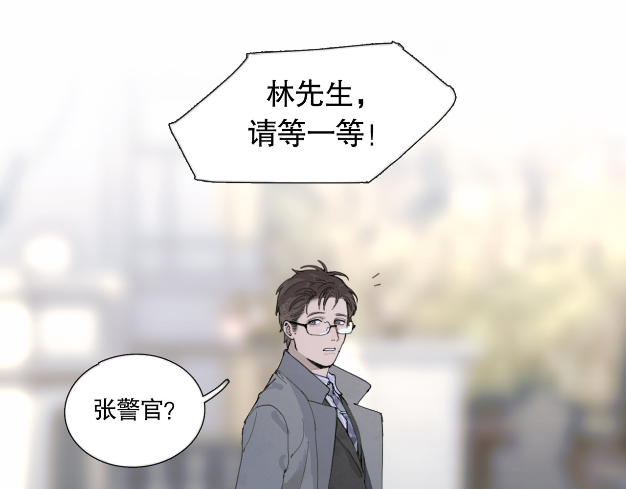 第42话 交易 第 24 页