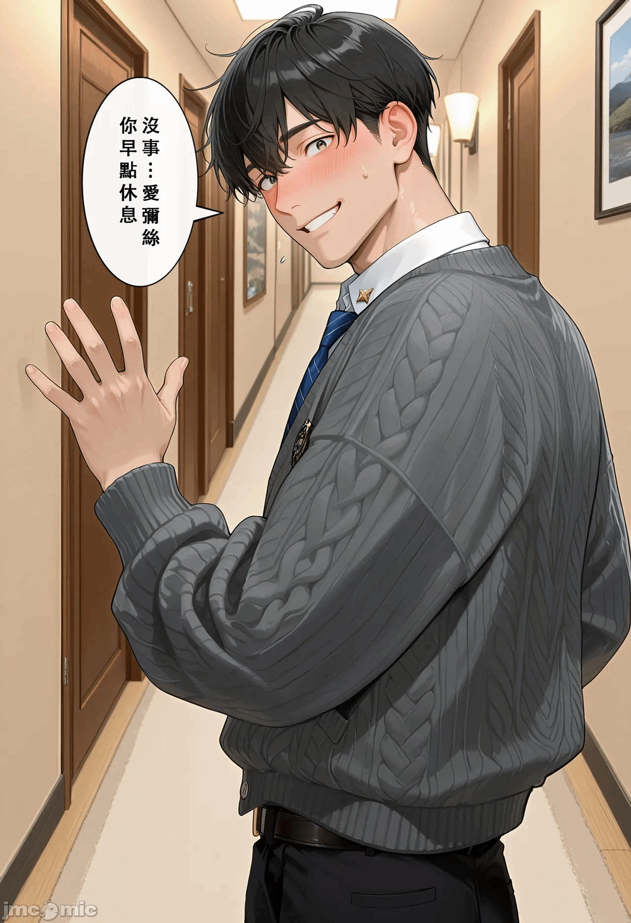 第1话 第 31 页